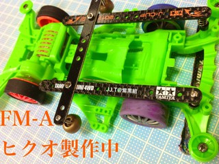 FM-A ヒクオ?