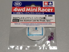 ITEM 95555 2㎜アルミロックナット(パープル5個)