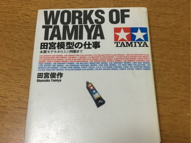 TAMIYAの小説