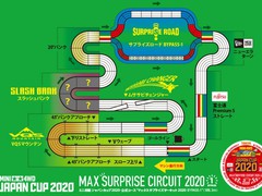 JAPAN CUP 2020 