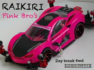 17号車 RAIKIRI Pink Bro’s
