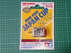 ハイパーダッシュ3モーターJ-CUP2019