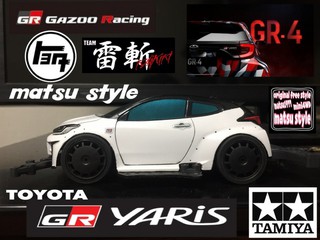 GRヤリス RZ・GRFOUR 制作中