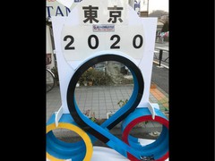 えのもとオリンピックループチャレンジ
