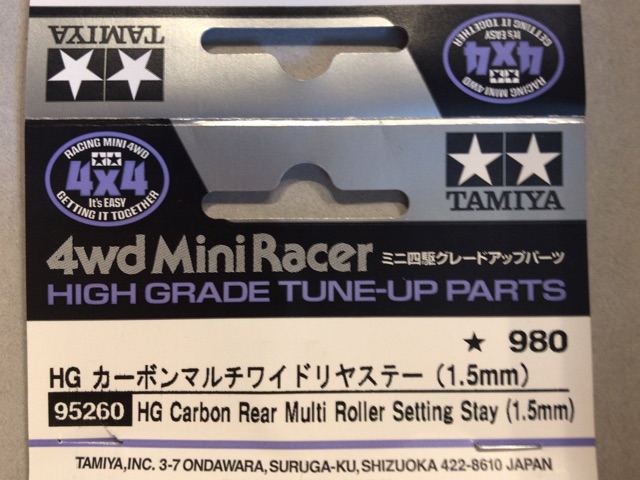 HG カーボンマルチ ワイド リヤステー(1.5mm)