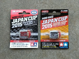 JAPANCUP2015ハイパーダッシュ３&PRO