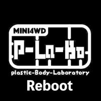 プラボ【Plastic-Body-Laboratory】