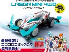 Lazer mini