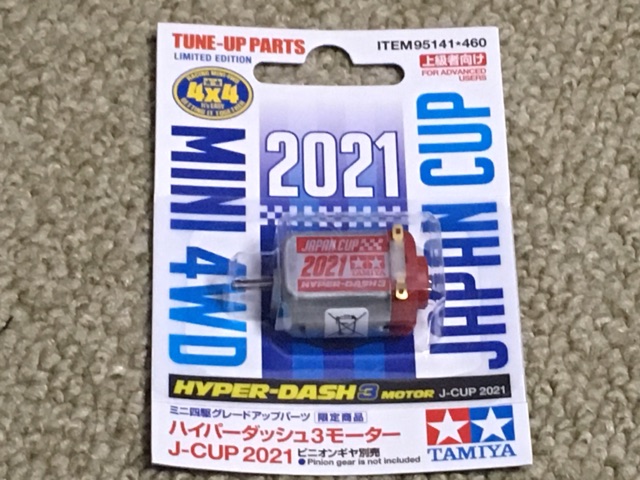 ITEM 95141 ハイパーダッシュ3モーター J-CUP 2021