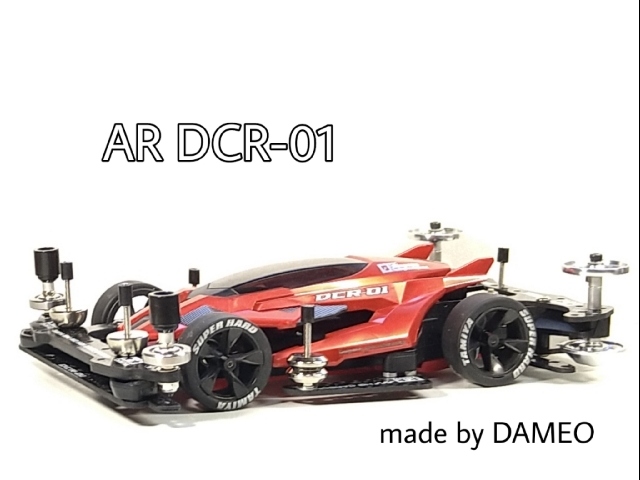 ミニ四駆 DCR-01 B-MAX | hartwellspremium.com