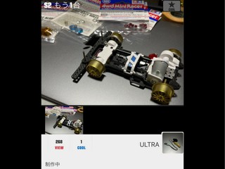 作成中S2 完成間近