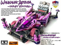 Winning Aeroa -violet edition-
