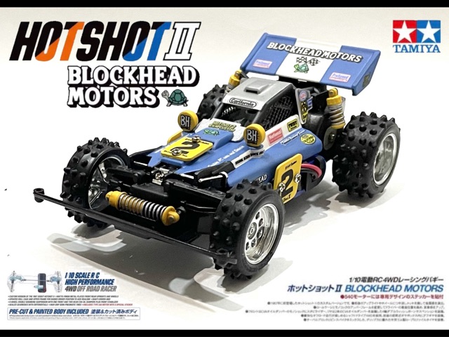 タミヤ ホットショット2 BLOCKHEAD MOTORS-