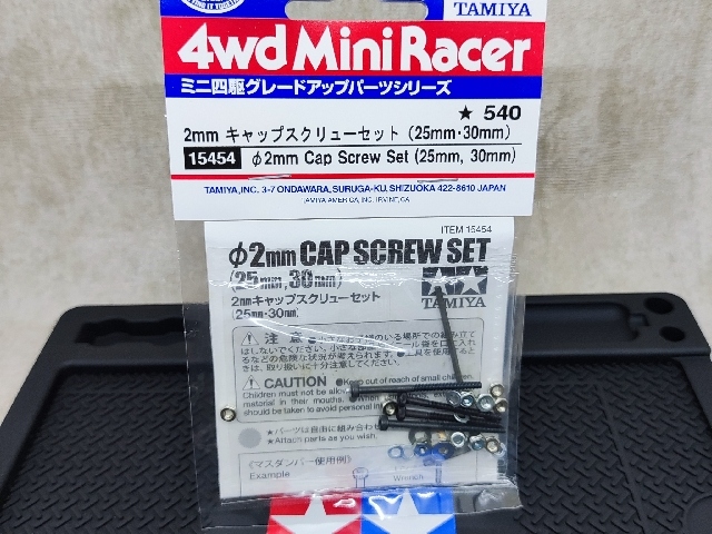 15454 2mm cap screw set