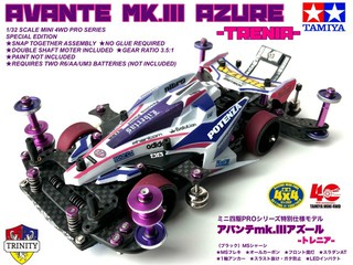AVANTE Mk.III AZURE -TRENIA-