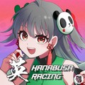 英 -HANABUSA-