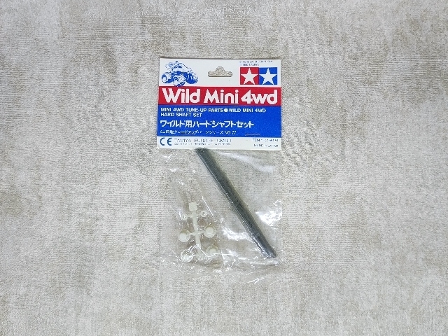 15077 wild mini 4WD hard shaft set