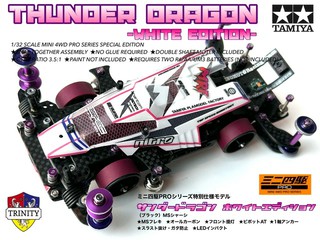 Thunder dragon-white edition-