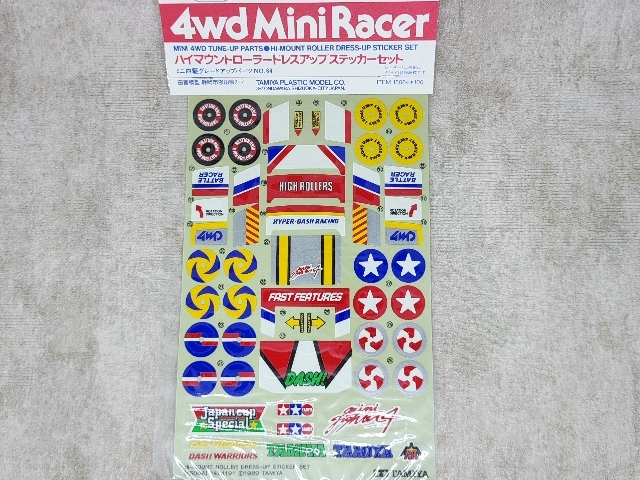 15064 Hi-Mount roller dress-up sticker 