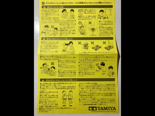 黄色の取扱説明書