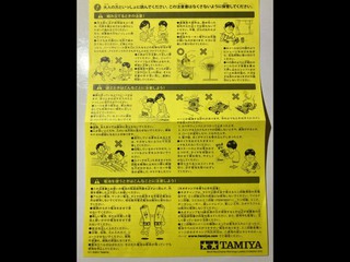 黄色の取扱説明書