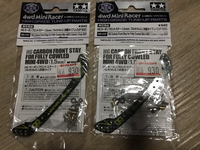 カーボン