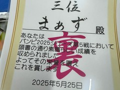 バンビ大宇陀