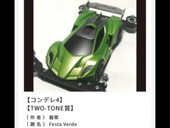 Festa Verde