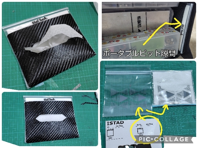 キムワイプケース