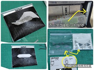 キムワイプケース