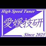 愛媛技研