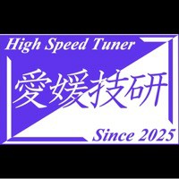 愛媛技研