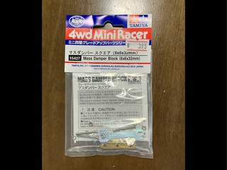 マスダンパースクエア(6×6×32mm)