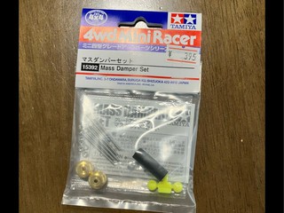 マスダンパーセット