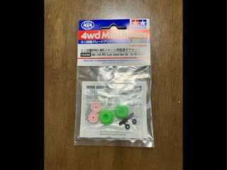 ミニ四駆PRO MSシャーシ用超速ギヤセット