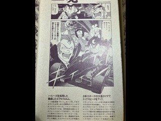 スーパーミニ四駆シリーズNO.9ブラックストーカーの箱裏漫画
