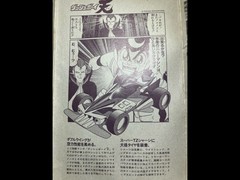 スーパーミニ四駆シリーズNO.10サンダーブーメランW10の箱裏漫画