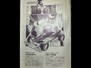 スーパーミニ四駆シリーズNO.10サンダーブーメランW10の箱裏漫画