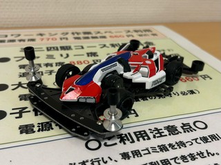 MACH FLAME
