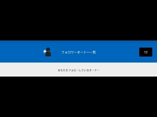 フォロワーの皆様いつもありがとうございます！m(_ _)m