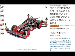 みんな買い時だゾ