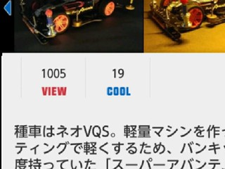スーパーアバンテJr. VIEW1000回突破