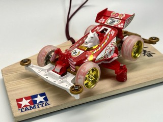 絵馬四駆　「午」