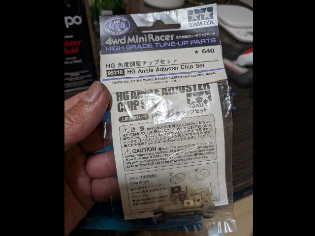 HG角度調整チップセット