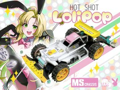 ホットショット