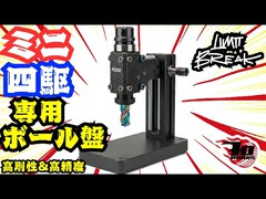 Limit Break Precision Drill