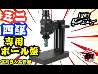Limit Break Precision Drill