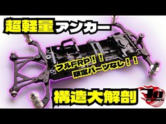超軽量アンカー 構造大解剖