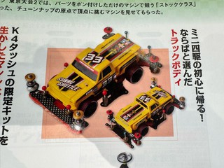 超速ガイド