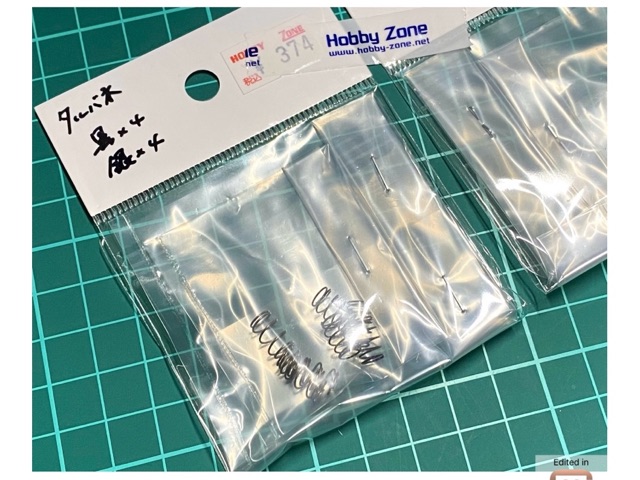 樽バネ